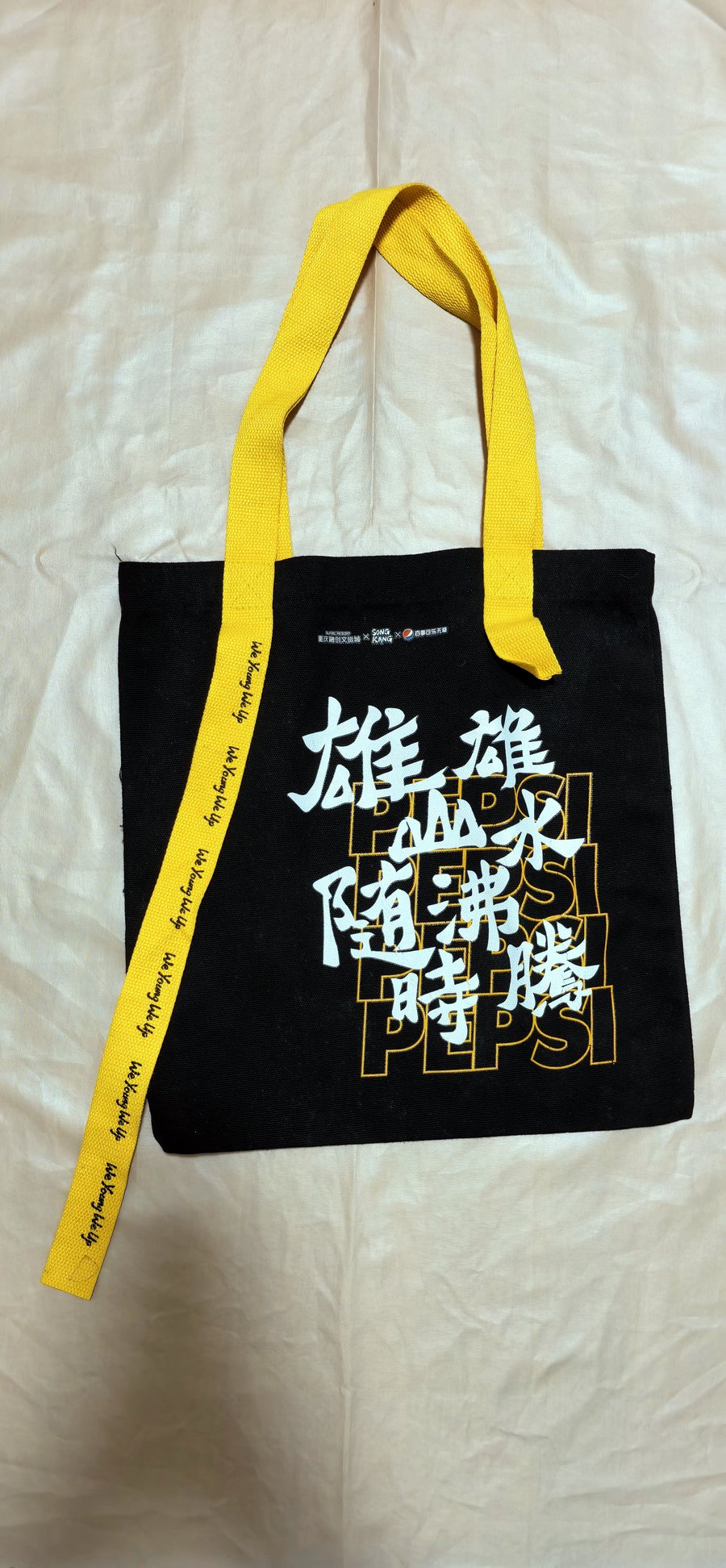 Pepsi × Chongqing Cultural Tourism × Song Kang limited edition black canvas tote with printed yellow handles